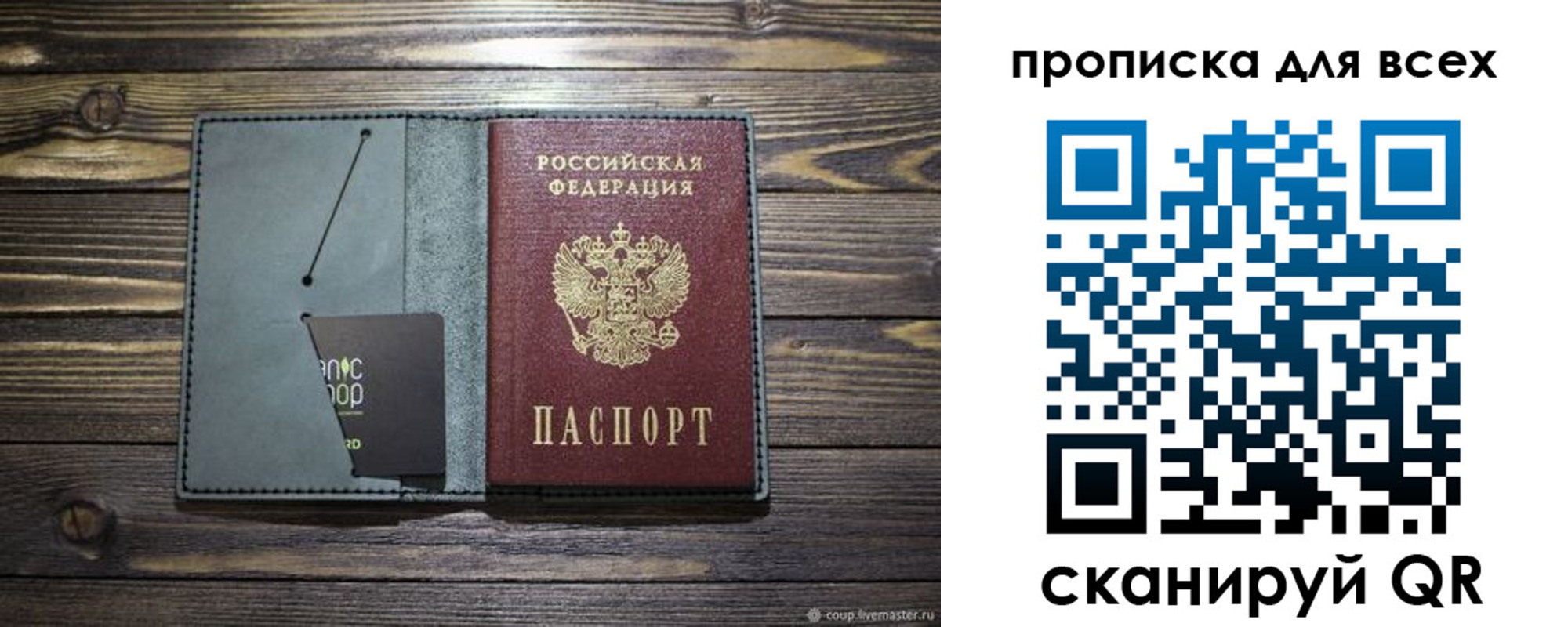 временная регистрация для всех в Бугульме