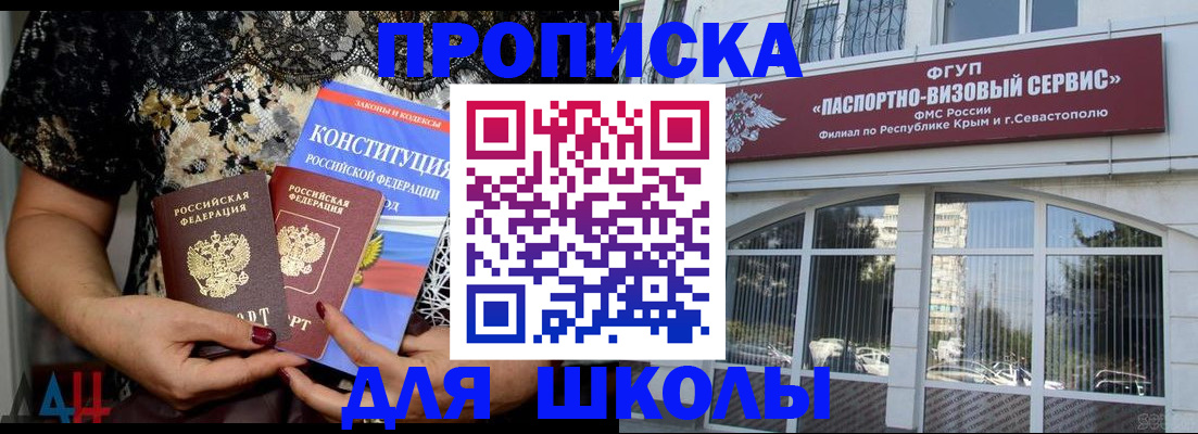 прописка регистрация в Бугульме