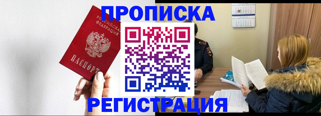 временная регистрация 2025 в Бугульме