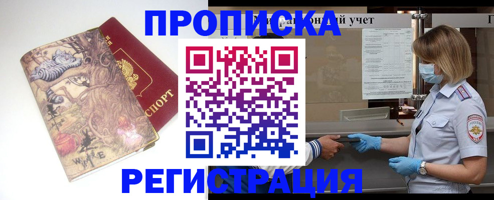 прописка иностранных граждан в Бугульме