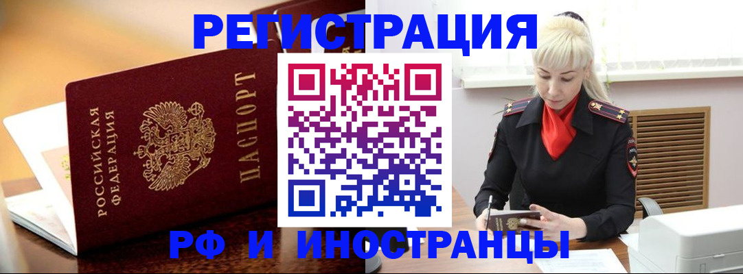 временная регистрация для всех в Бугульме