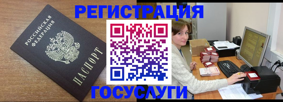 прописка регистрация в Бугульме