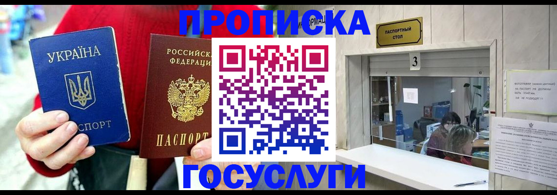 временная регистрация законно в Бугульме