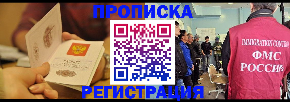 прописка в Бугульме